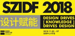 SZIDF 2018u3Dӡgɕչc