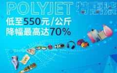 STRATASYSᘌA^ƳPOLYJETػb 550/