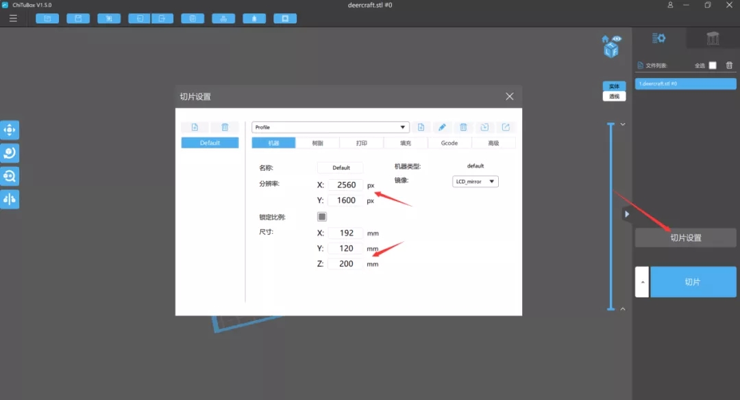 3D打印機設(shè)置機器參數(shù) 3D打印機設(shè)置機器參數(shù)