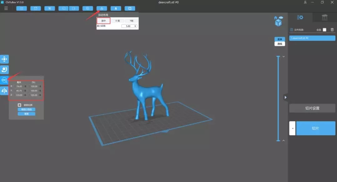3D打印機模型參數(shù)設(shè)置 3D打印機模型參數(shù)設(shè)置