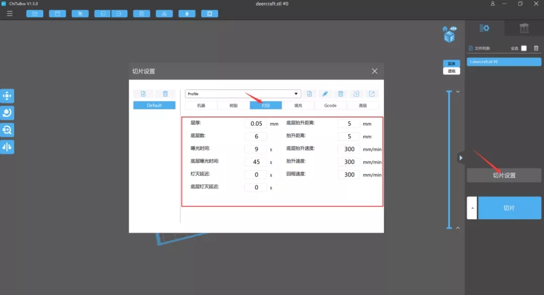 3D打印機開始設(shè)置打印 3D打印機開始設(shè)置打印
